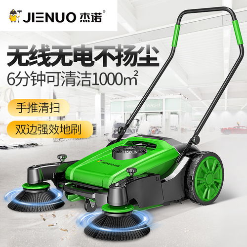 杰諾手推式掃地車 無動(dòng)力高效清掃解決方案